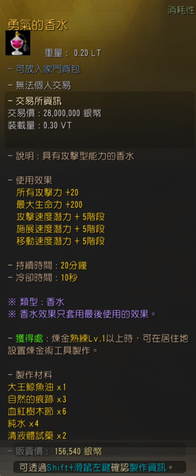 有用的秘诀(提高战斗力篇) · 图示 6