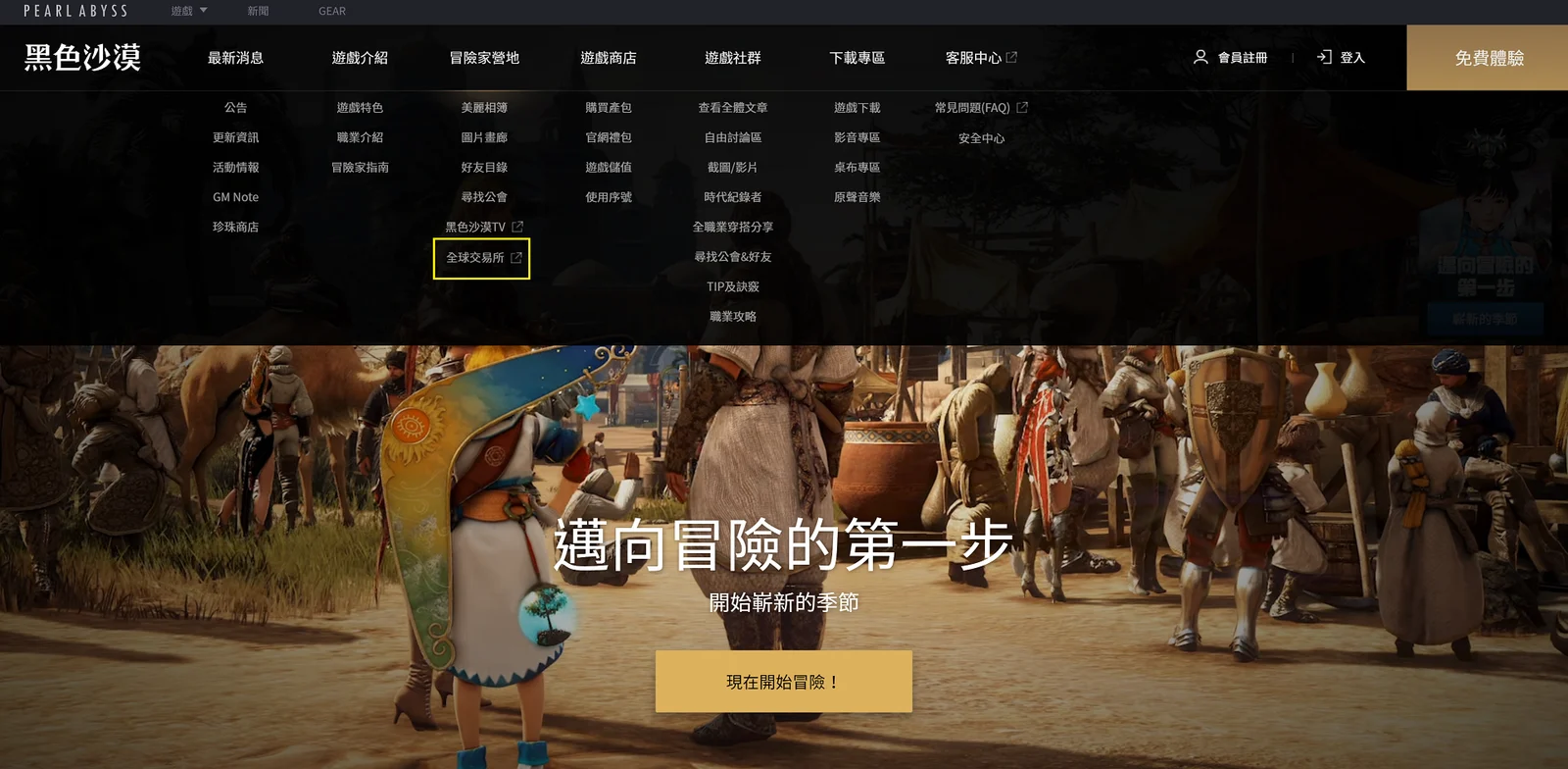 全球交易所 · 图示 9
