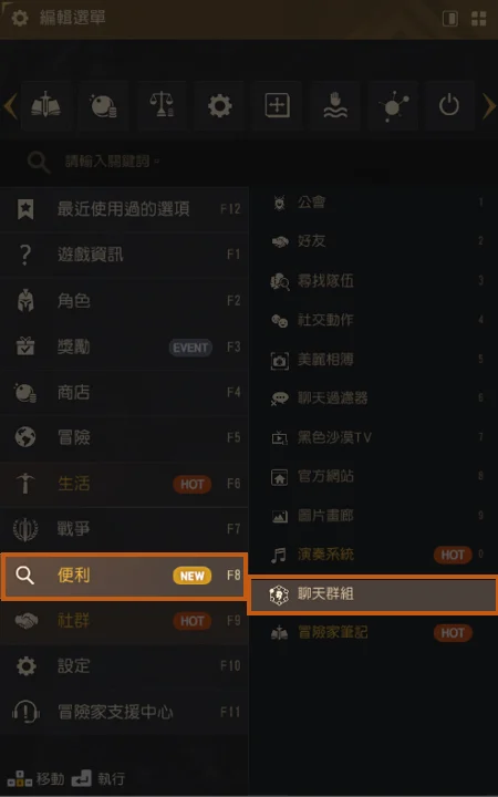 有用的秘诀(便利功能) · 图示 5