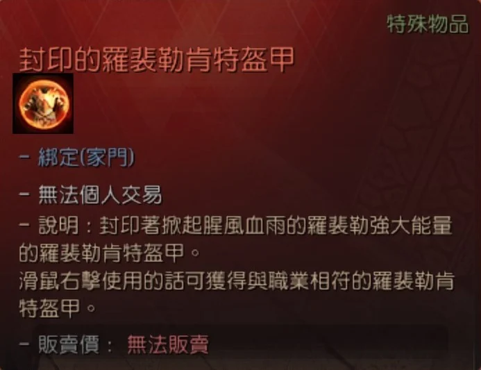 罗裴勒肯特服装 · 图示 26