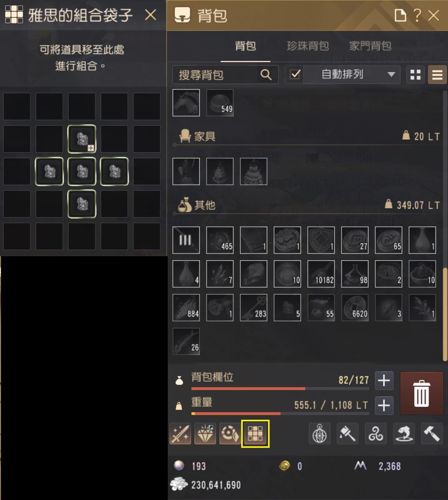背包 · 图示 7