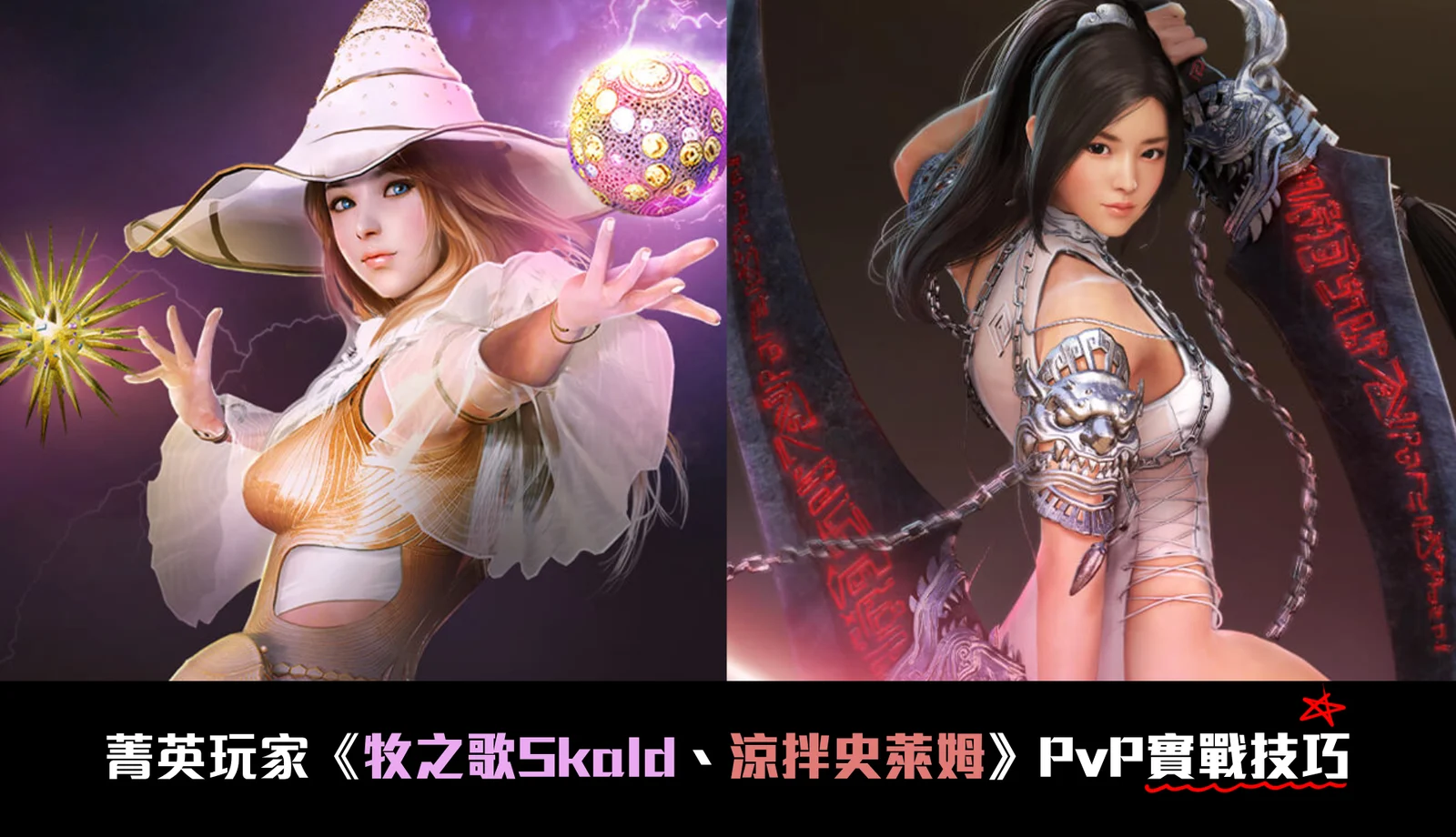 PvP攻略连结12