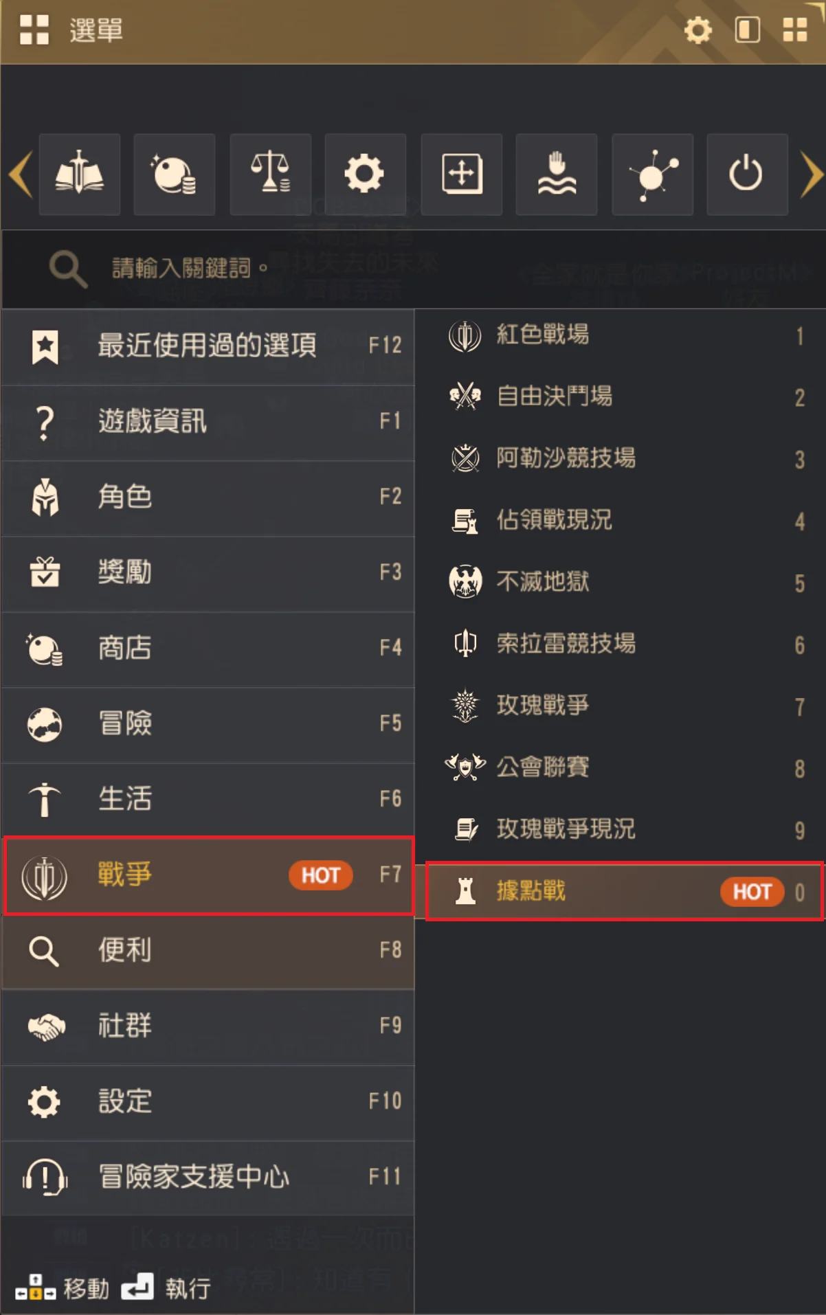 据点战指南(占领模式) · 图示 2