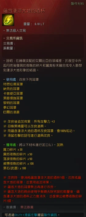赛林迪亚艾尔比亚的领域 · 图示 24