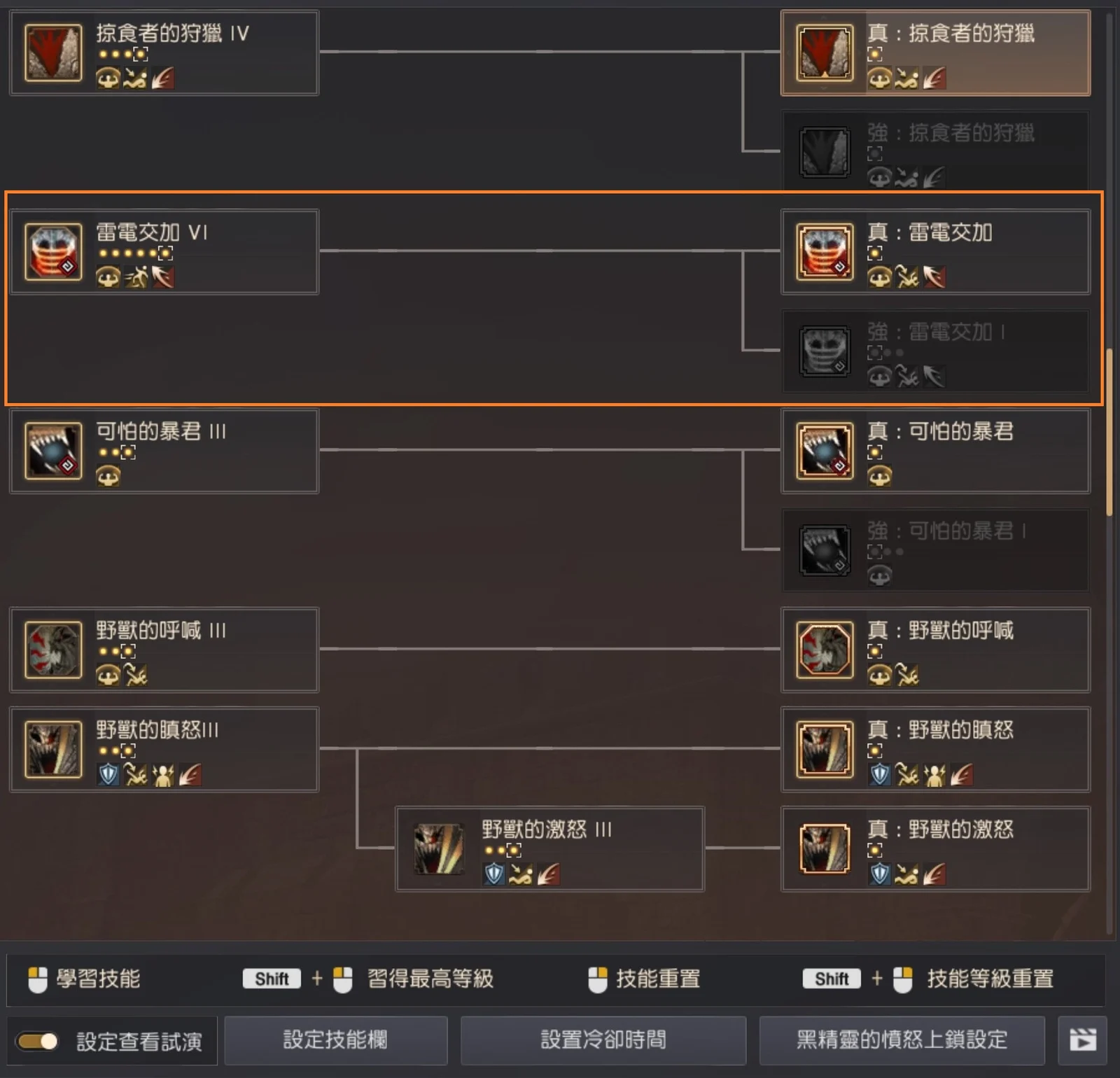 技能特殊化 · 图示 7