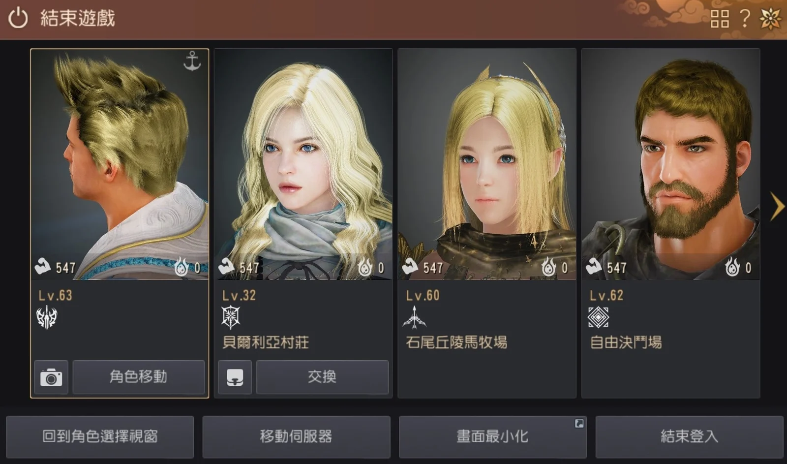 结束游戏 · 图示 4