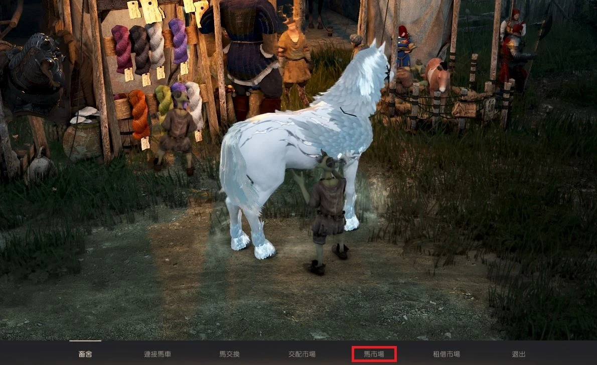 坐骑 · 图示 15