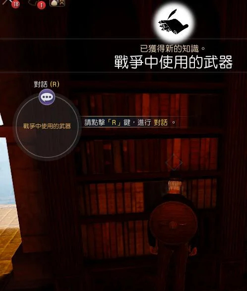 能量高级篇 · 图示 8