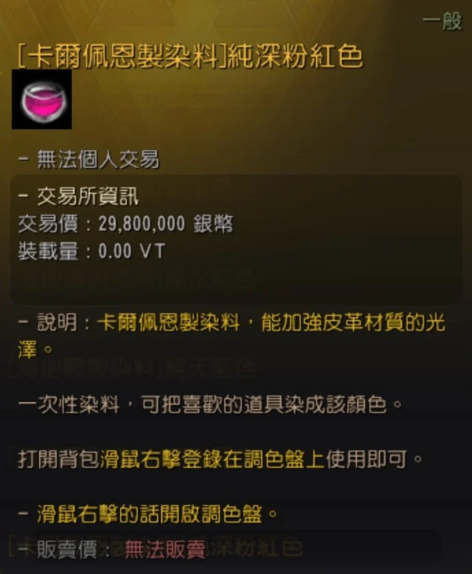 染色 · 图示 2