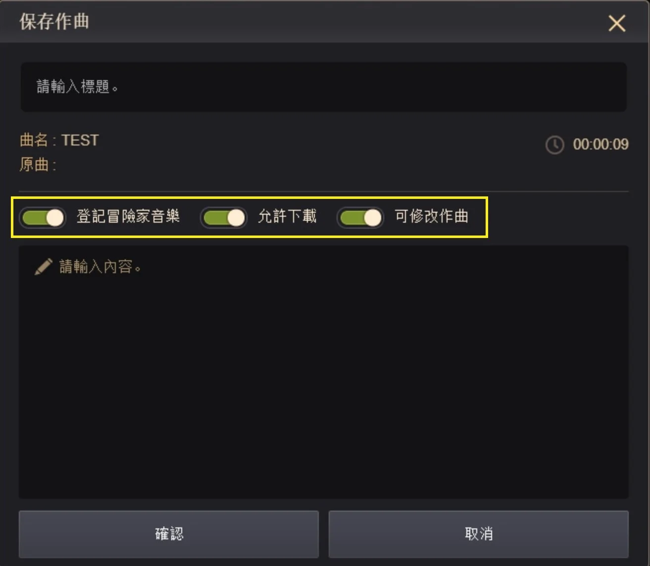 演奏系统 · 图示 10