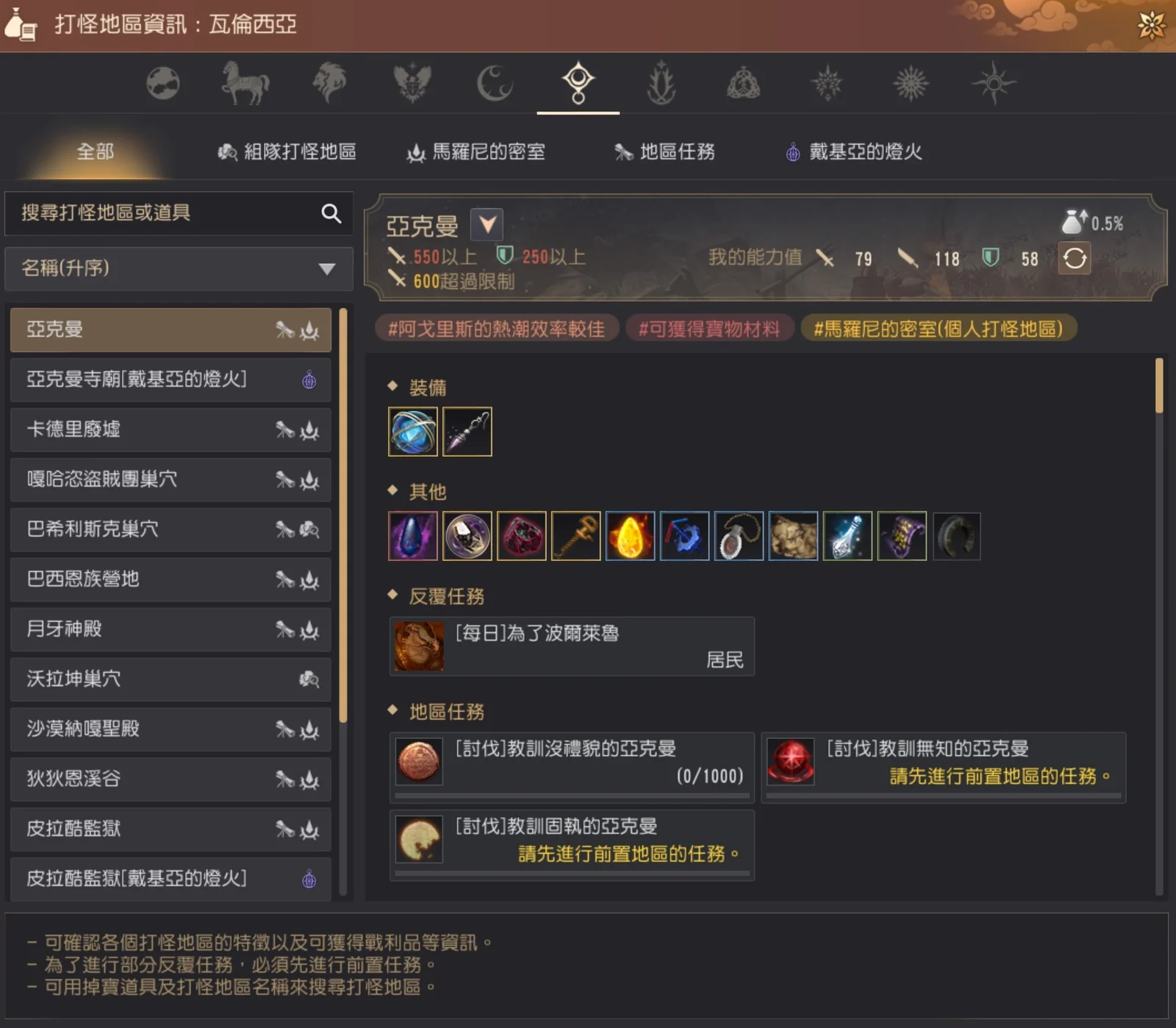 亚克曼寺庙 · 图示 5