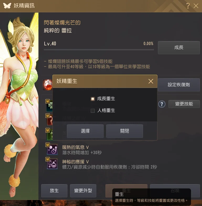 妖精蕾拉 · 图示 8