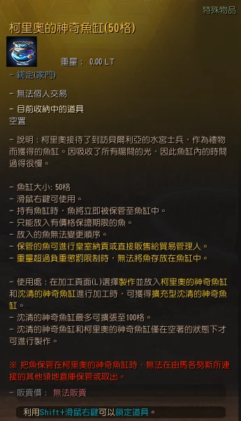 钓鱼高级导引 · 图示 17