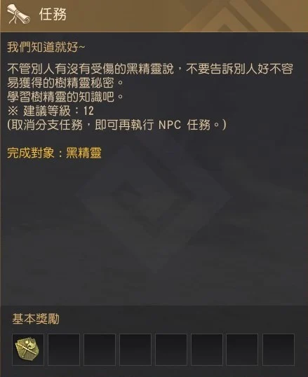 任务 · 图示 17