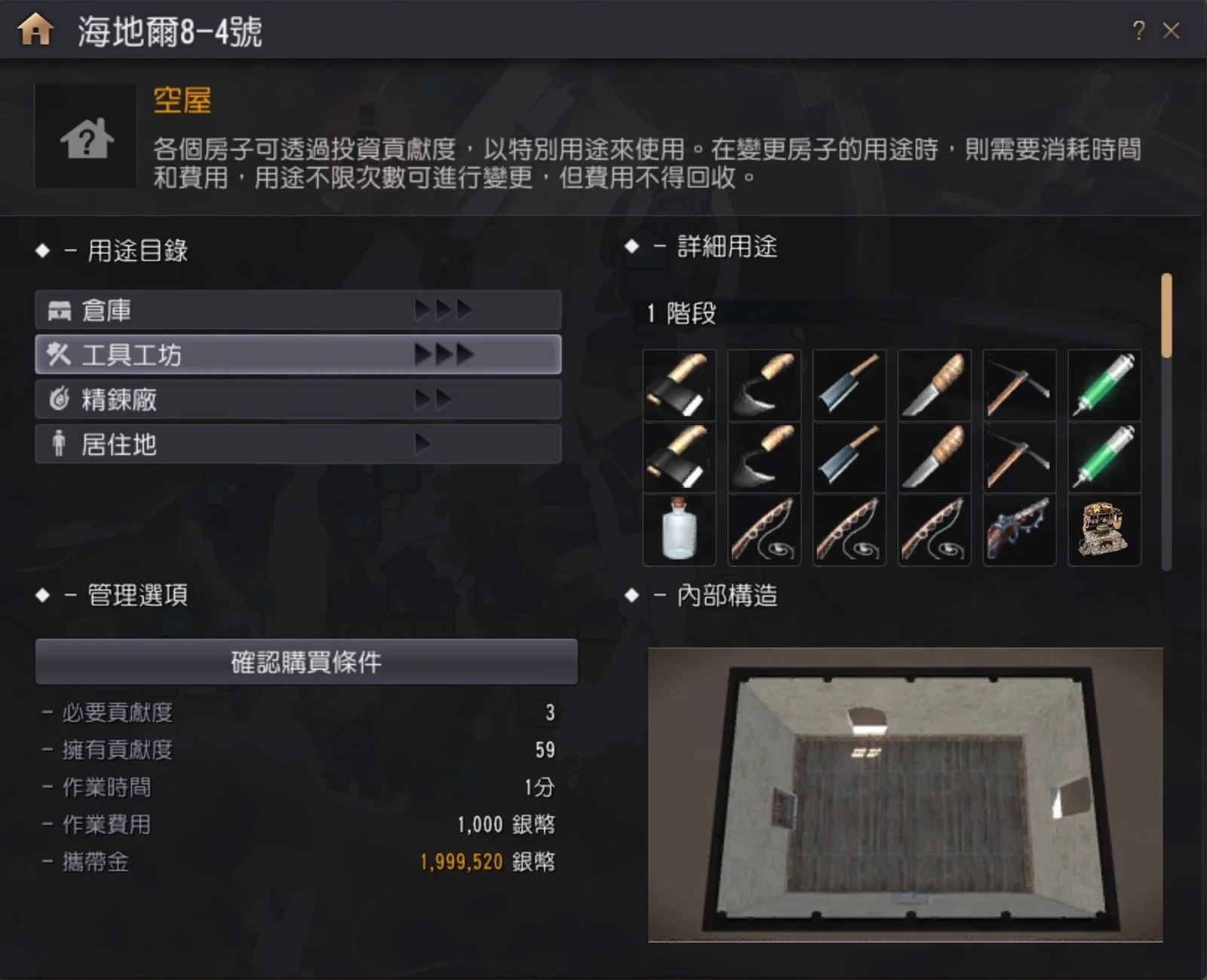 钓鱼 · 图示 4
