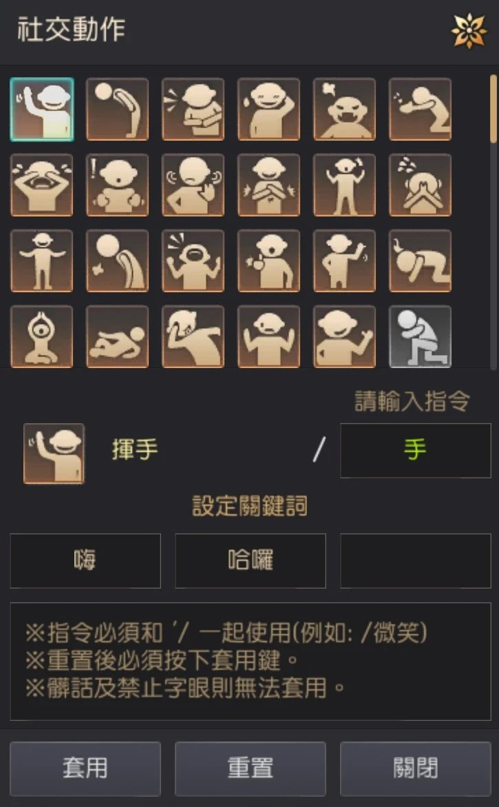 社交动作 · 图示 1