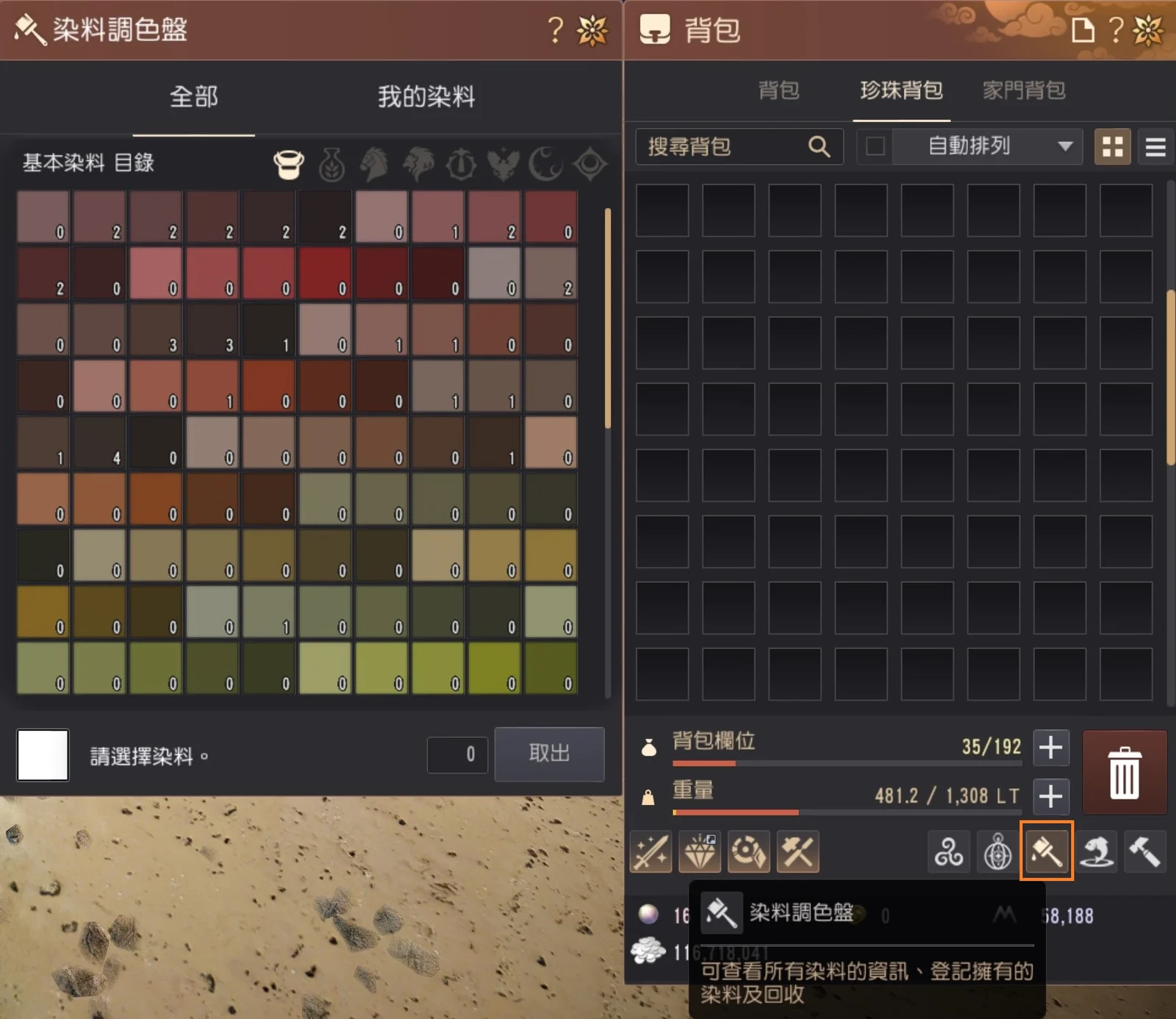 染色 · 图示 6