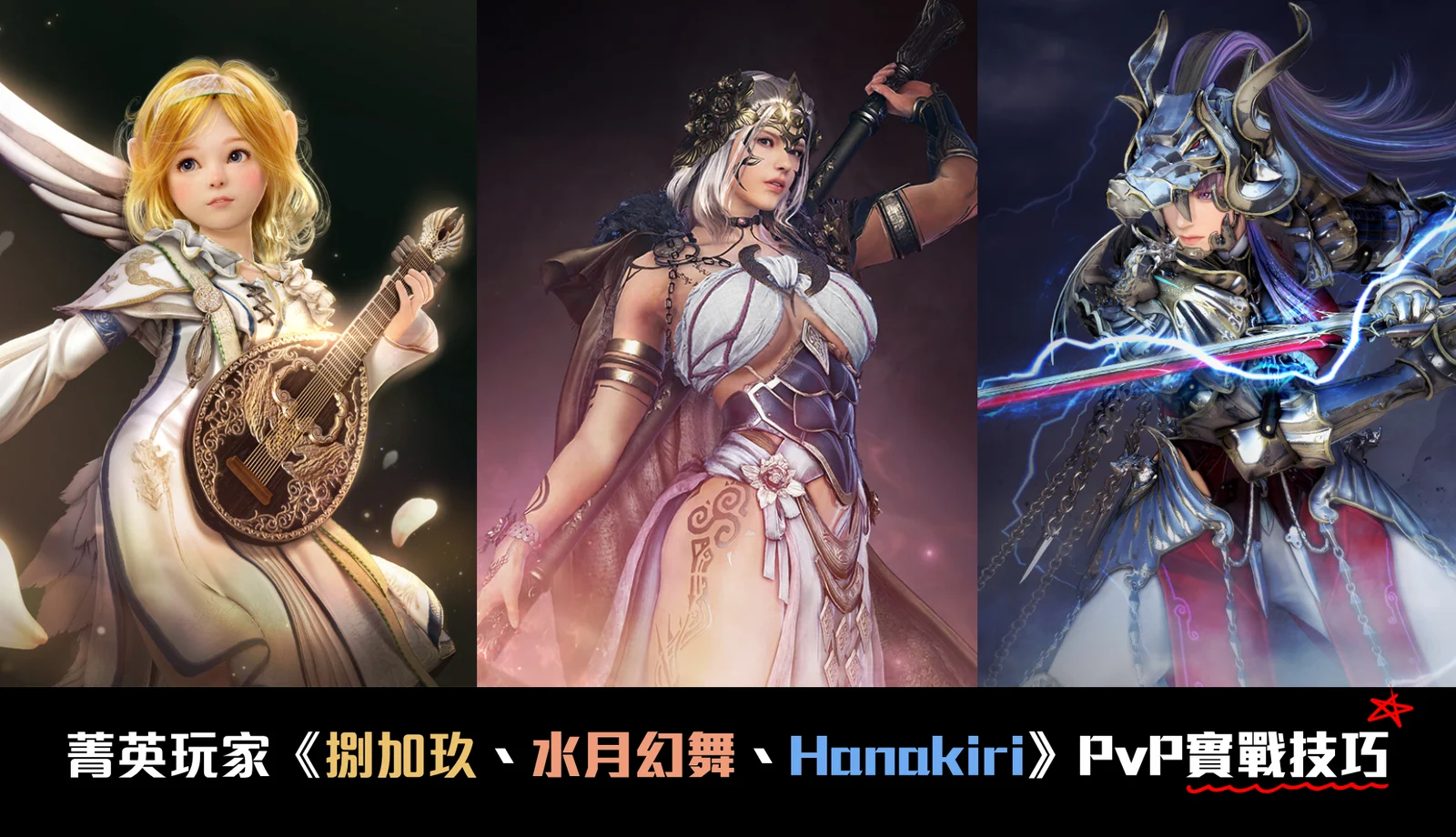 PvP攻略连结5