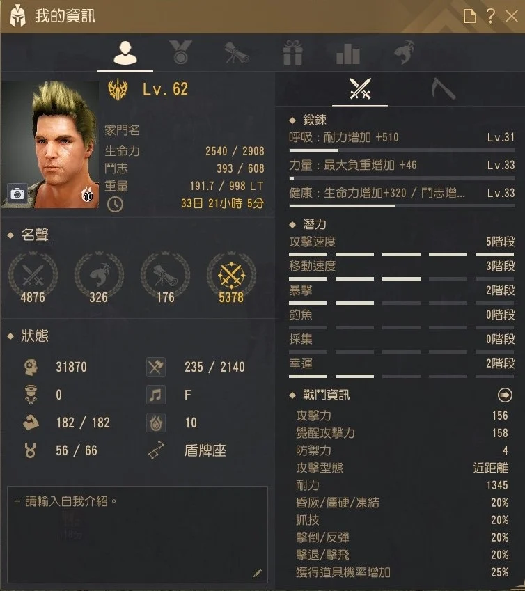 PvP · 图示 2