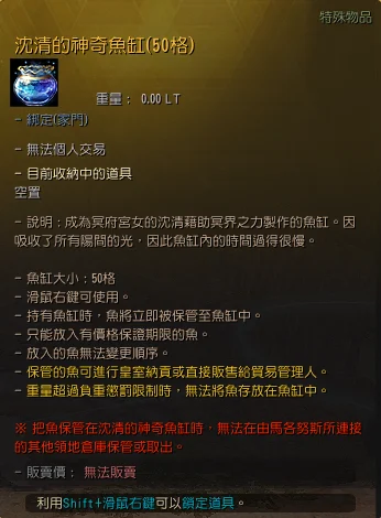 钓鱼高级导引 · 图示 15