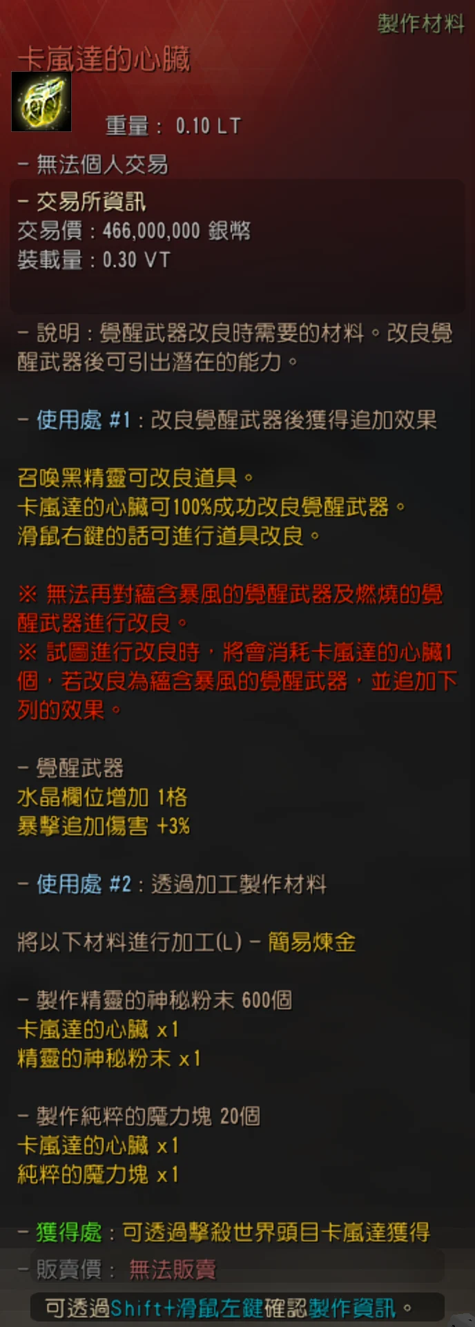 개량 가이드 이미지 2