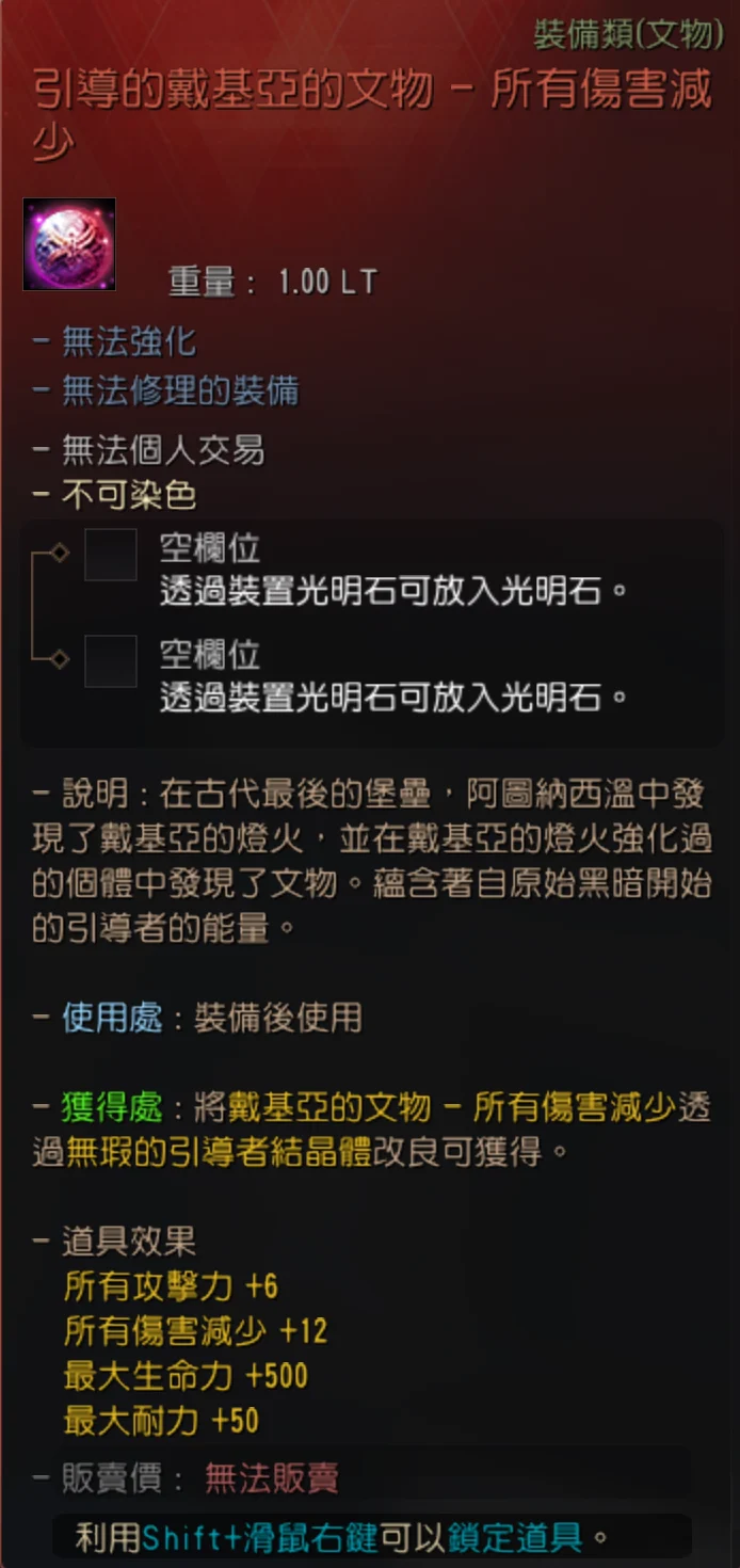 文物 / 光明石 · 图示 14