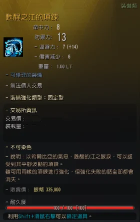 赛林迪亚艾尔比亚的领域 · 图示 29