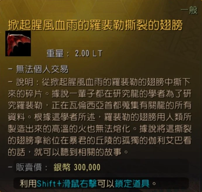 罗裴勒肯特服装 · 图示 17