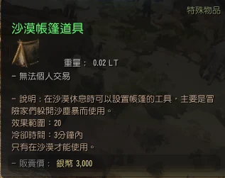 沙漠 · 图示 5