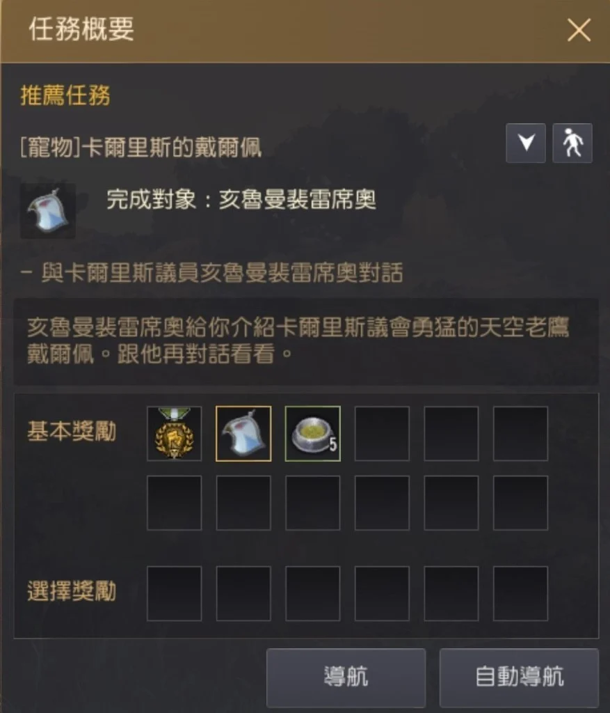 宠物 · 图示 3