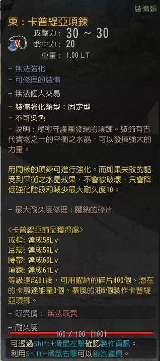 装备提升指南 · 图示 7