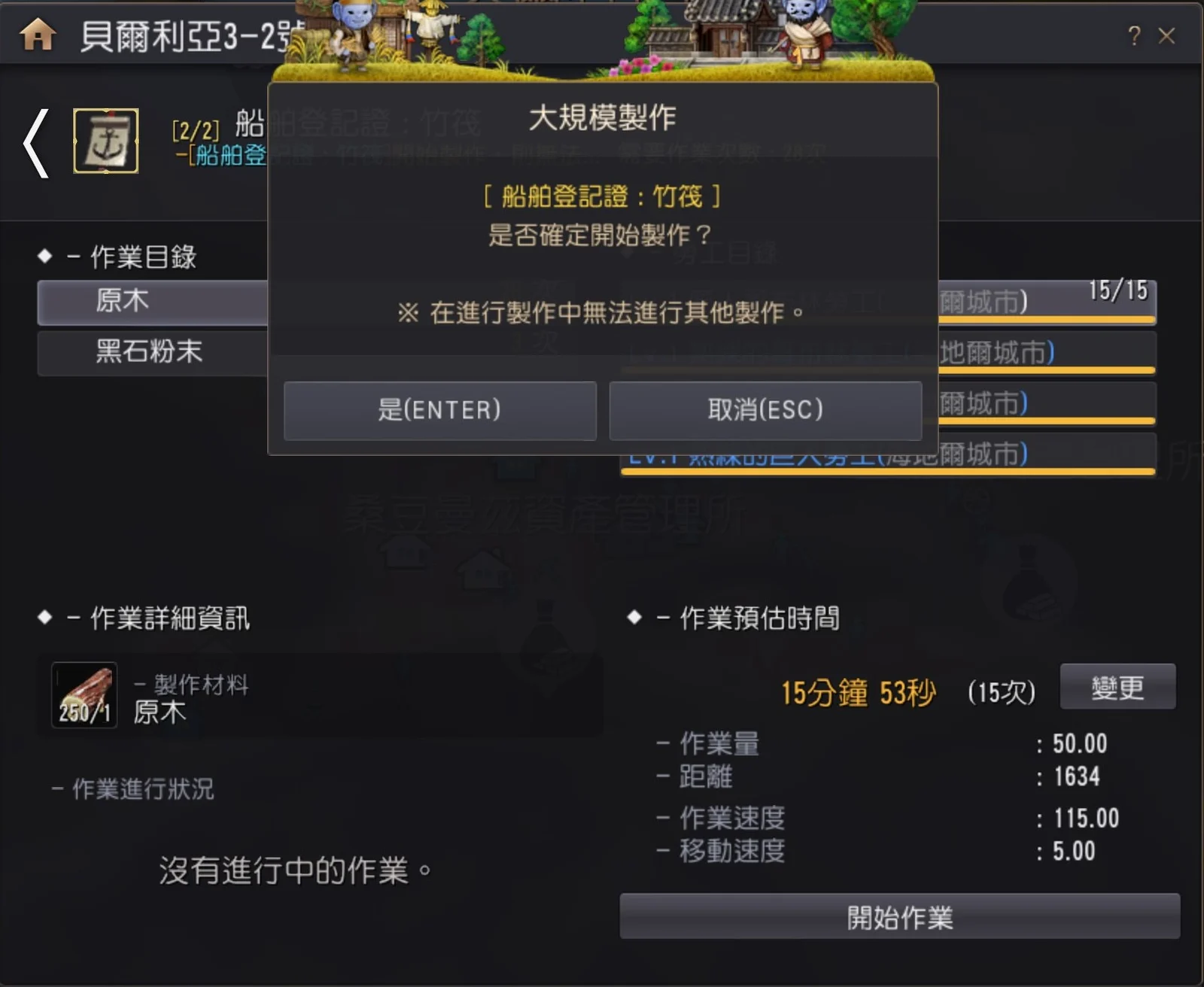 制作 · 图示 14