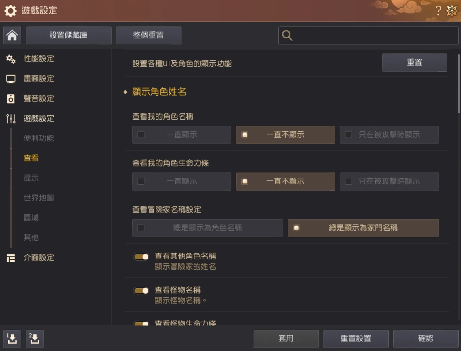 游戏设定 · 图示 11