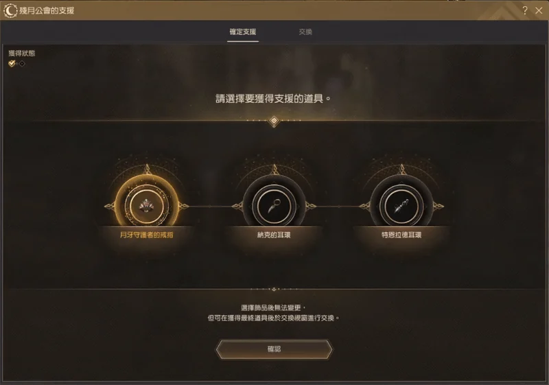 东(V)饰品100%成功获得方式 · 图示 10