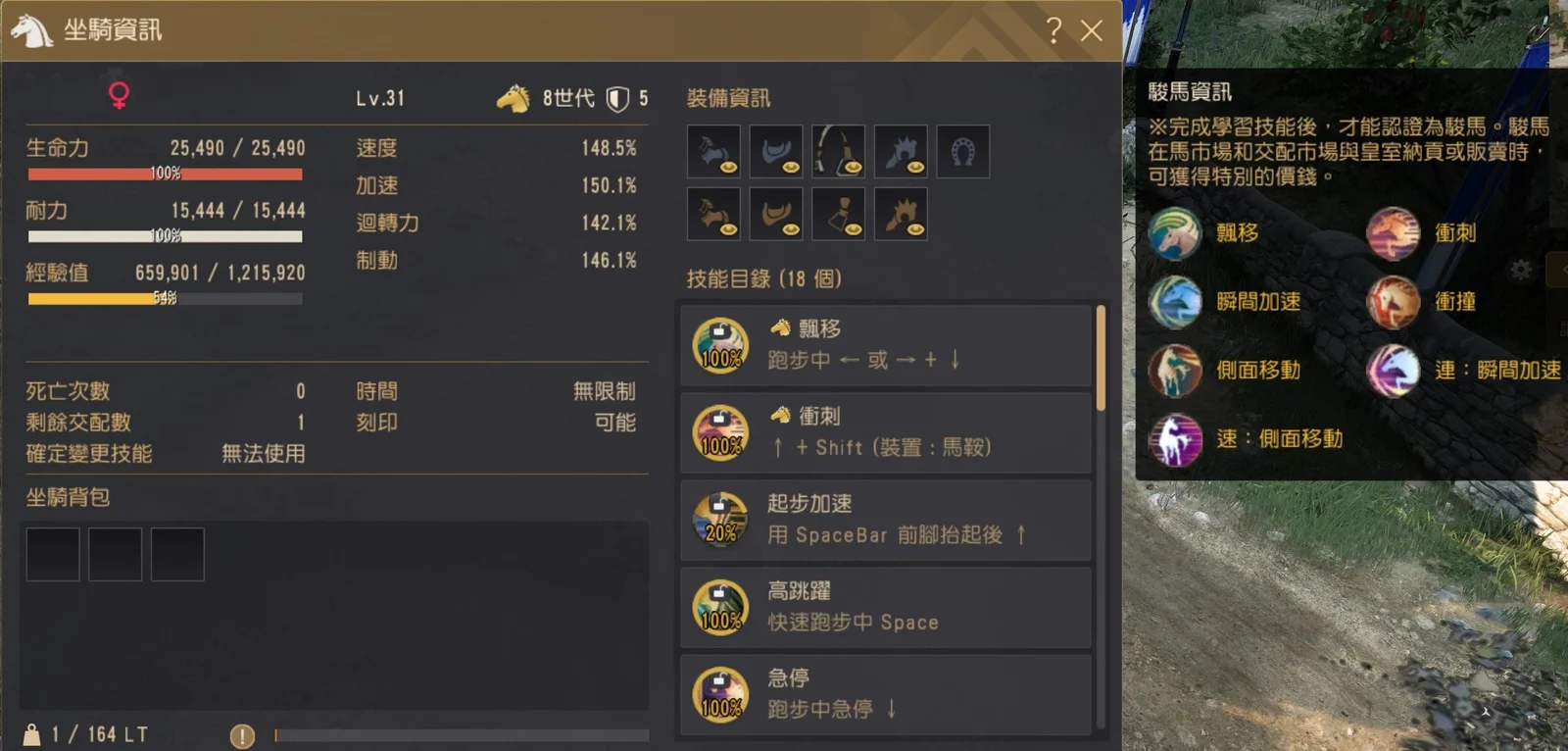 九世代幻想马 · 图示 11