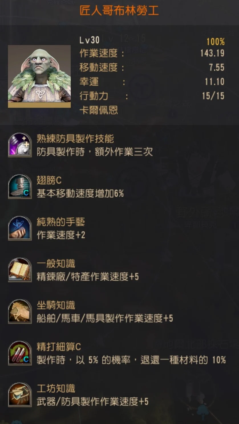 劳工 · 图示 10