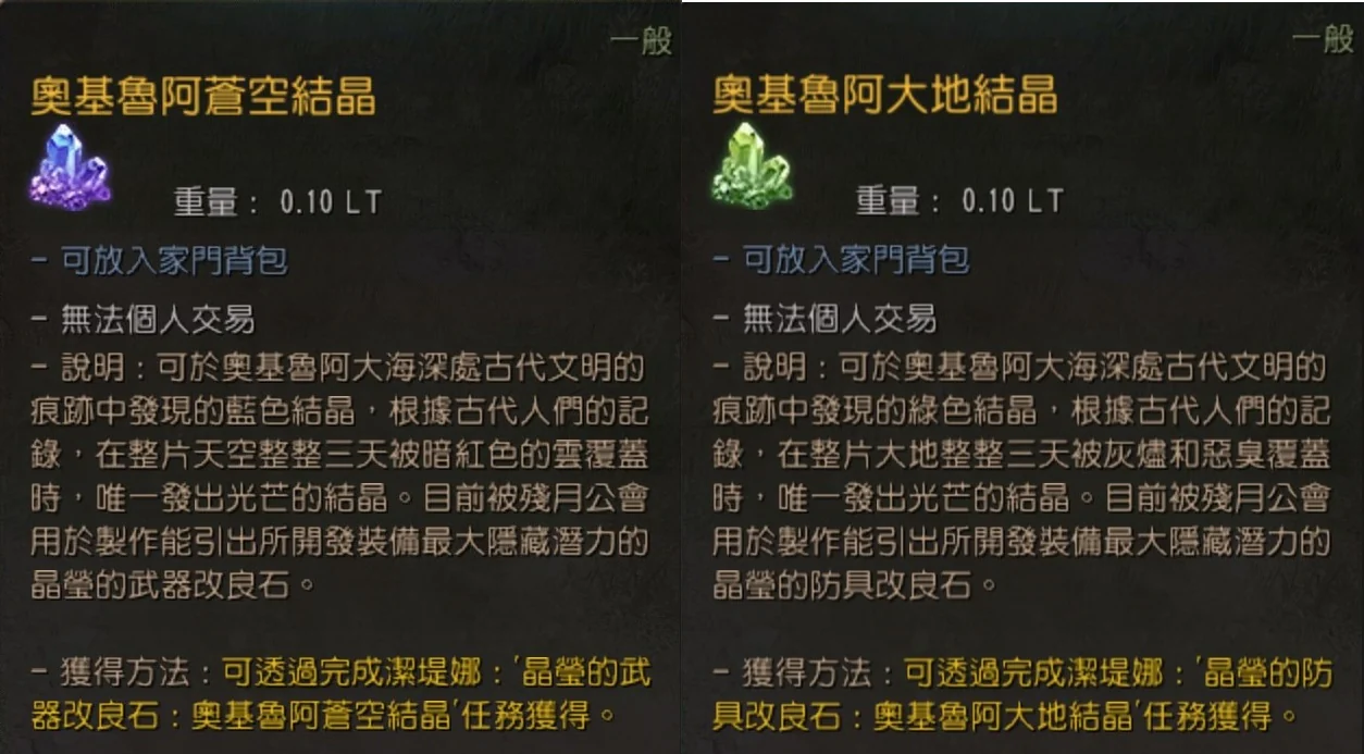 东(V)头目装备100%成功获得方式 · 图示 69