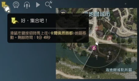据点战指南 · 图示 4