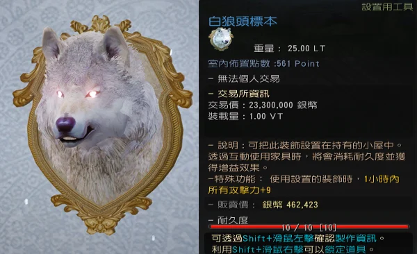 狩猎 · 图示 38