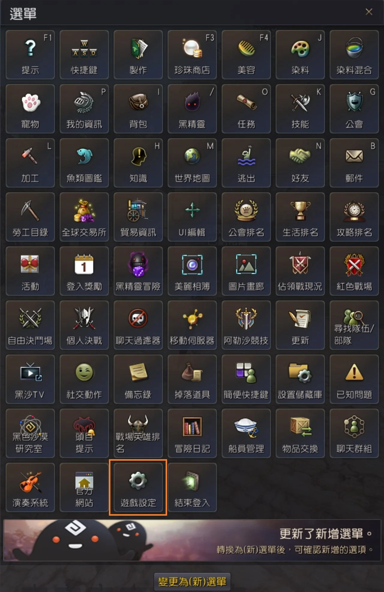 游戏设定 · 图示 1