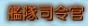蔚蓝战场 · 图示 60