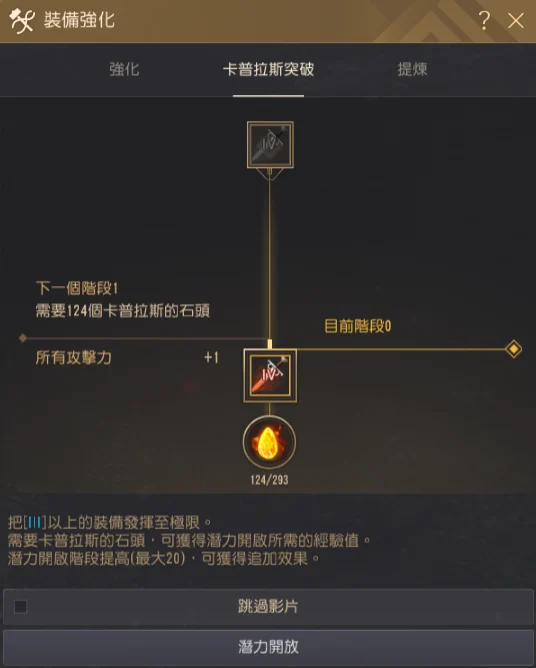 有用的秘诀(提高战斗力篇) · 图示 14