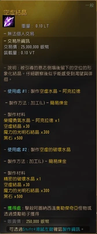 阿图纳西温:奥勒杰奇亚 · 图示 11