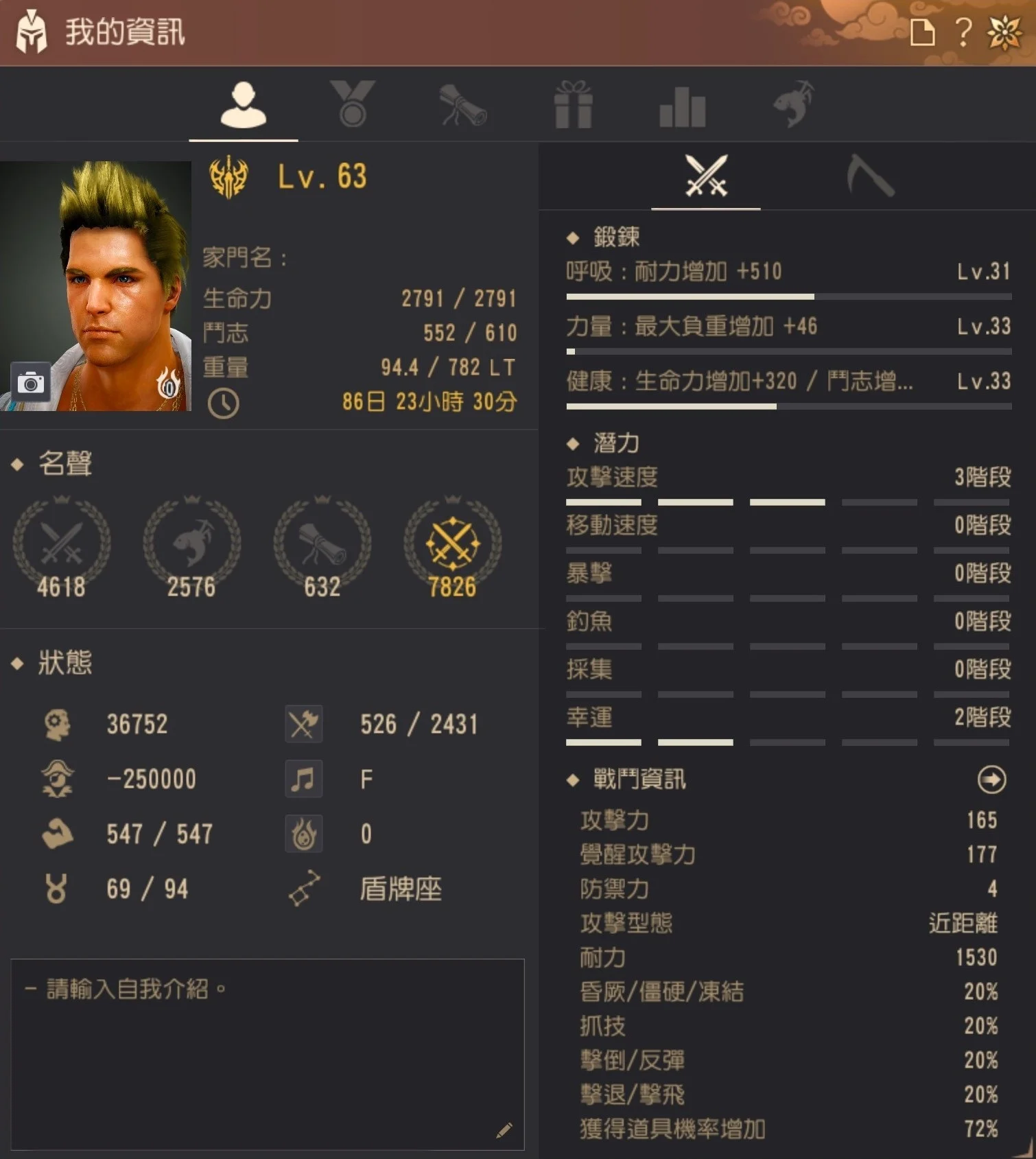 我的资讯 · 图示 1