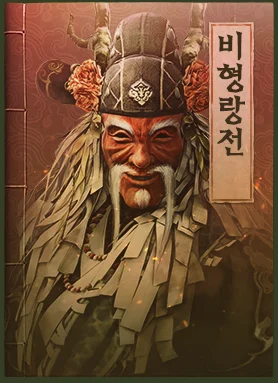 晨曦之国主线任务 · 图示 17