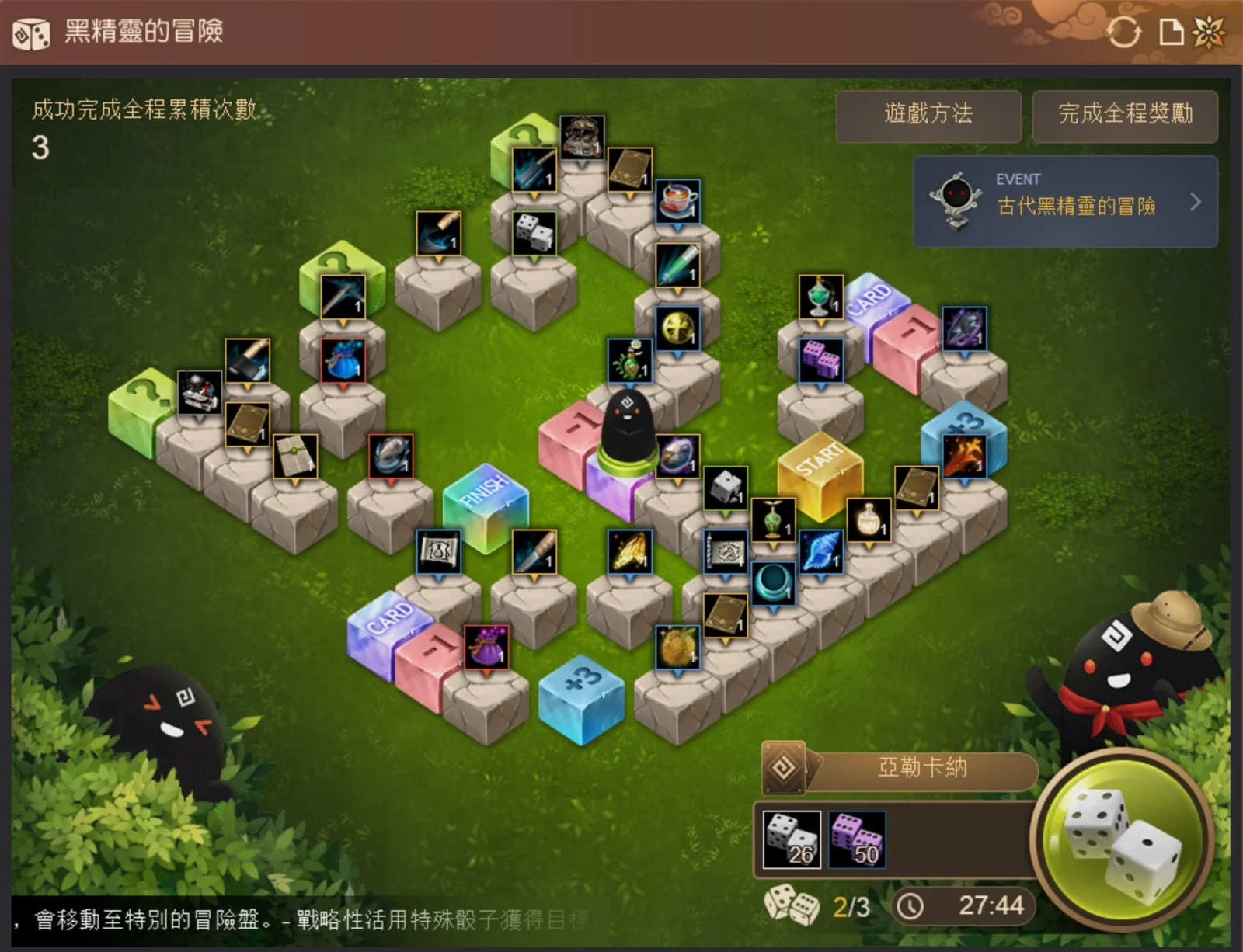 黑精灵冒险 · 图示 4