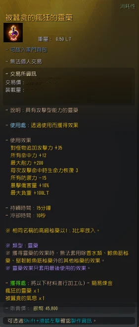 卡尔佩恩艾尔比亚的领域 · 图示 53