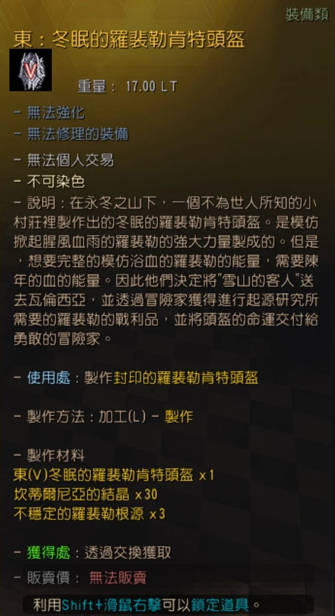 罗裴勒肯特服装 · 图示 11