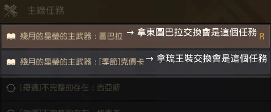 东(V)头目装备100%成功获得方式 · 图示 3