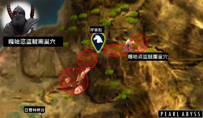 嘎哈恣盗贼团巢穴.png